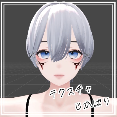 【 水瀬 対応 】意思が割れてるだけ。- 冥裂 - めいれつ - テクスチャ