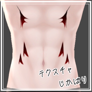 【 水瀬 対応 】- 冥裂 - めいれつ - テクスチャ