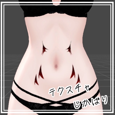 【 水瀬 対応 】意思が割れてるだけ。- 冥裂 - めいれつ - テクスチャ