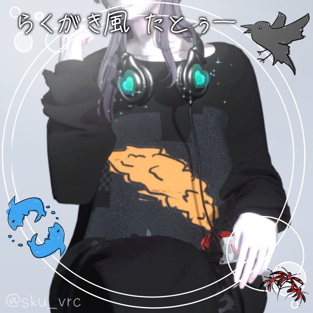  衝動のまま描いた線 タトゥー ワンポイント セット VRC想定