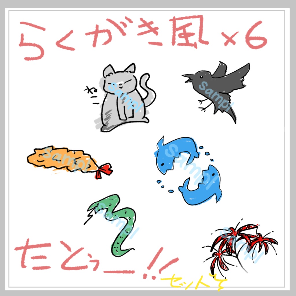 らくがき風 タトゥー ワンポイント VRC想定