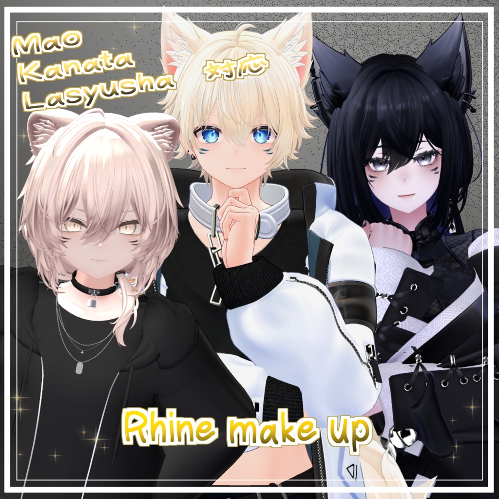 ✨セール✨【 6アバター対応 】【 komano, nakiya, AlueMao,Kanata, Lasyusha】Rhine make up - 好きな色で光る線、視線を引き付ける - メイクテクスチャ VRC想定