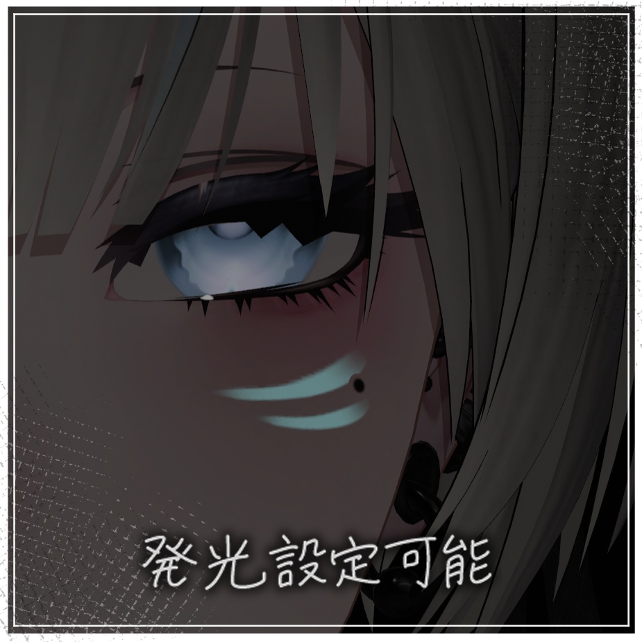 【泣夜対応】nakiya Rhine make up - 好きな色で光る線、視線を引き付ける - メイクテクスチャ VRC想定