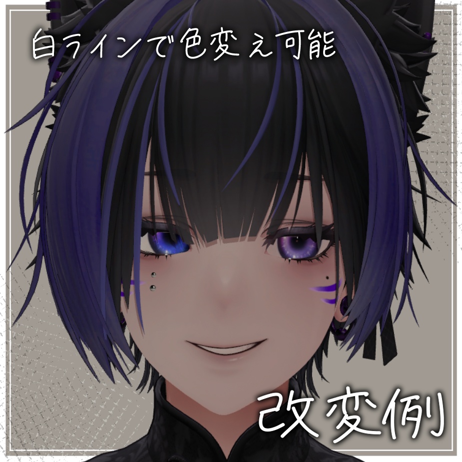 【泣夜対応】nakiya Rhine make up - 好きな色で光る線、視線を引き付ける - メイクテクスチャ VRC想定