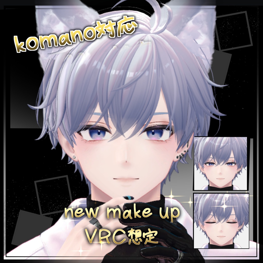 【 alue,nakiya,komano対応 】やんわりメイク ふと、目を逸らしたくなる、消えそうな美しさ。 make up メイクテクスチャ VRC想定