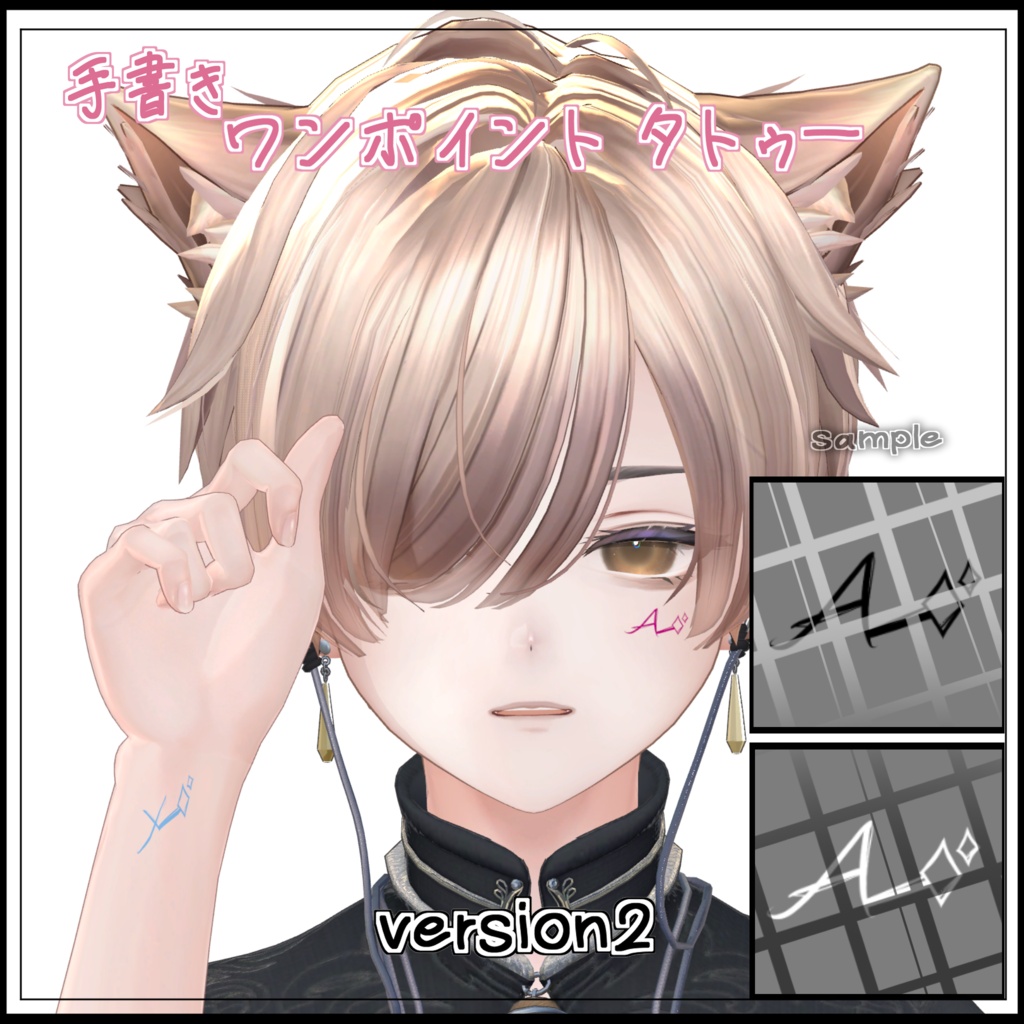 ✨セール✨ version2 アルファベット 全26種 ワンポイント タトゥー VRC想定 手書き