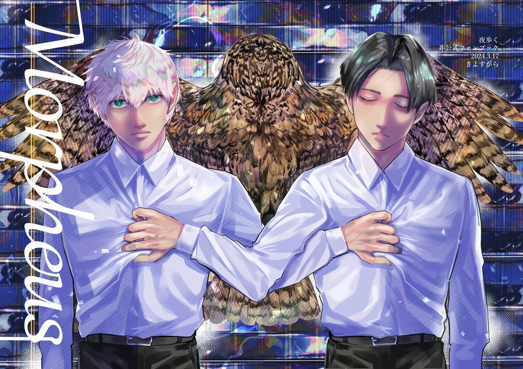 3/17新刊『Morpheus』