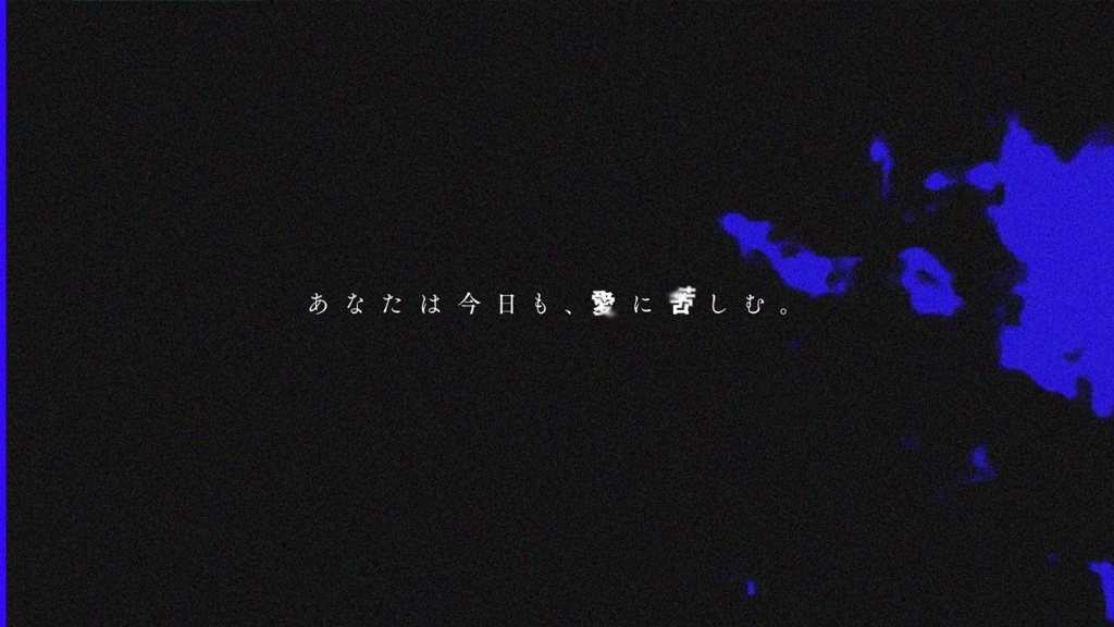 CoC6「あい くるしい」SPLL:E197807