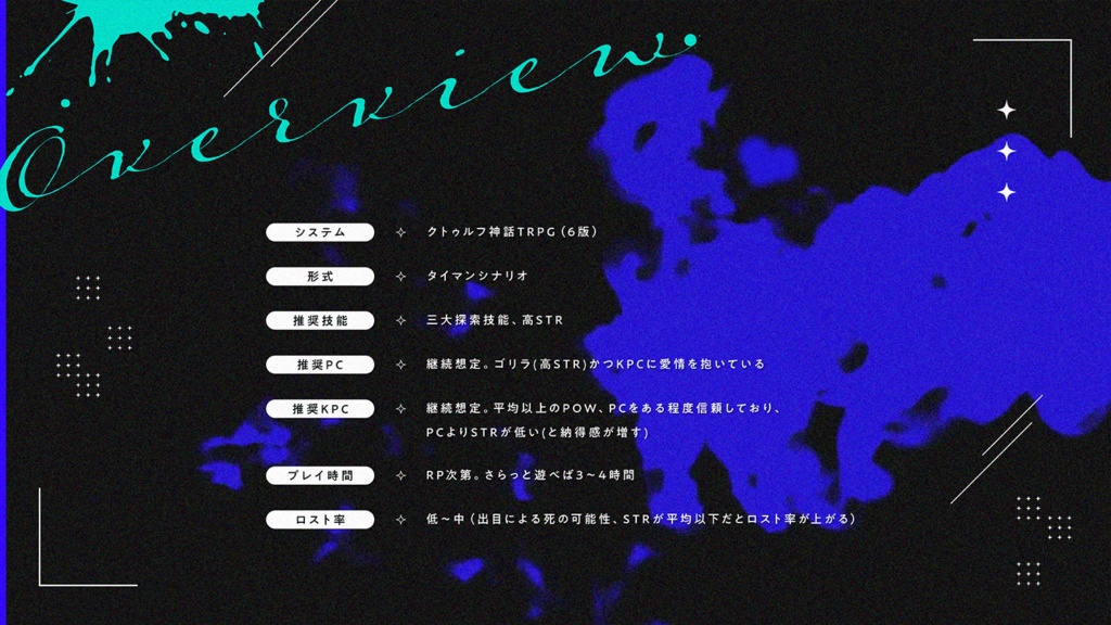 CoC6「あい くるしい」SPLL:E197807