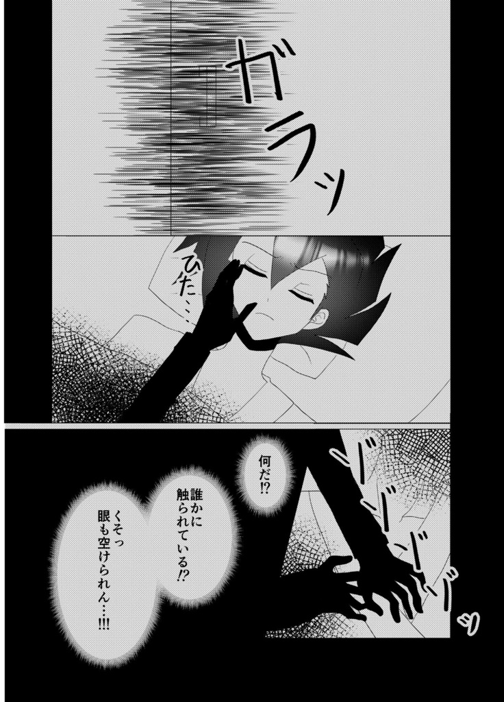 しあわせは君のカタチ/冥婚