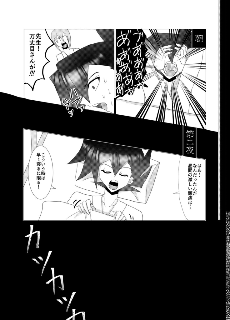 しあわせは君のカタチ/冥婚