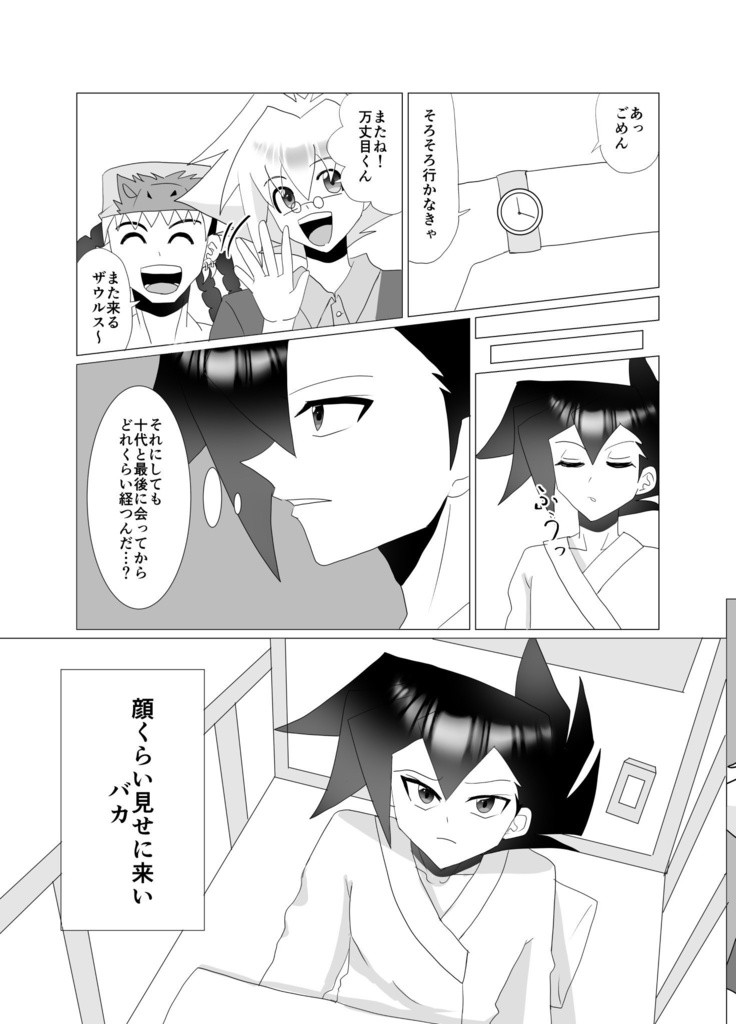 しあわせは君のカタチ/冥婚