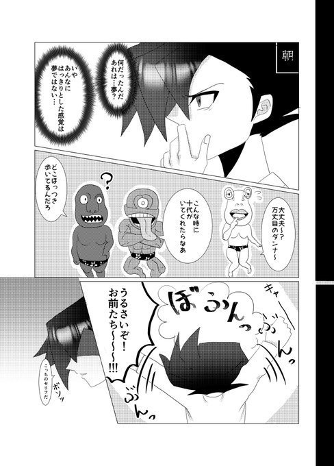 しあわせは君のカタチ/冥婚