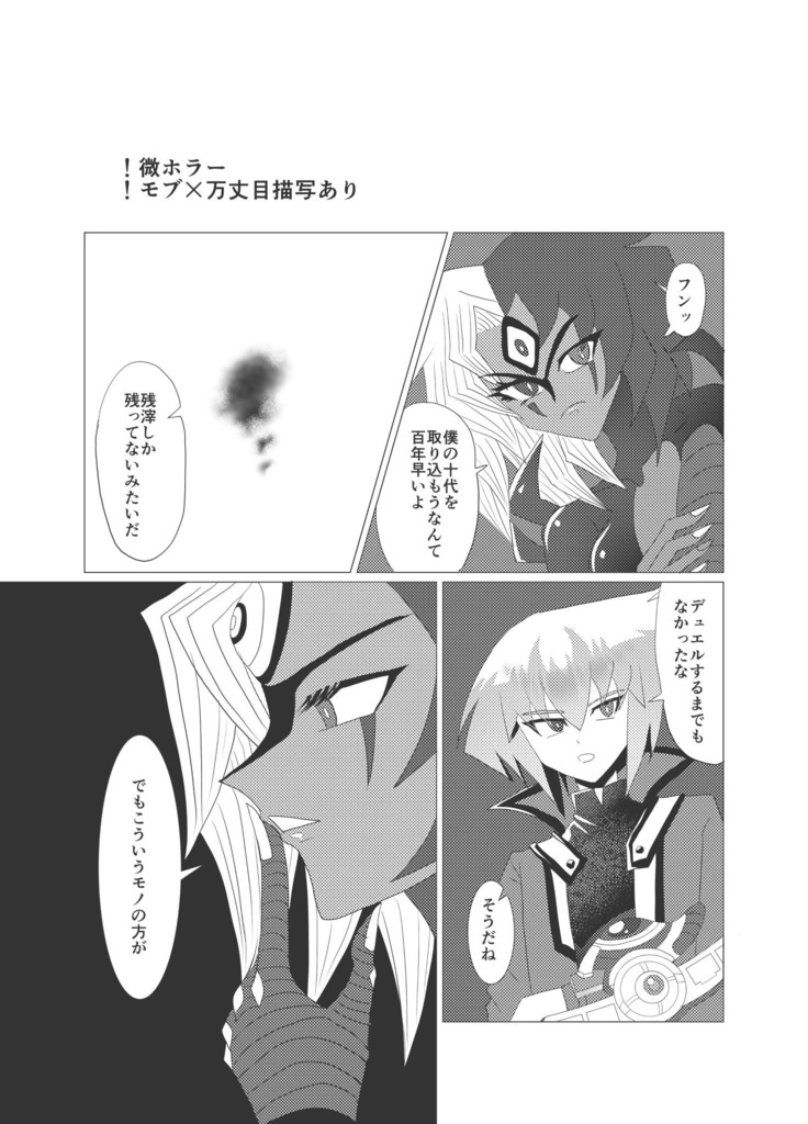 しあわせは君のカタチ/冥婚