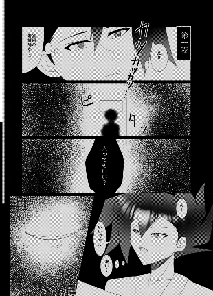 しあわせは君のカタチ/冥婚