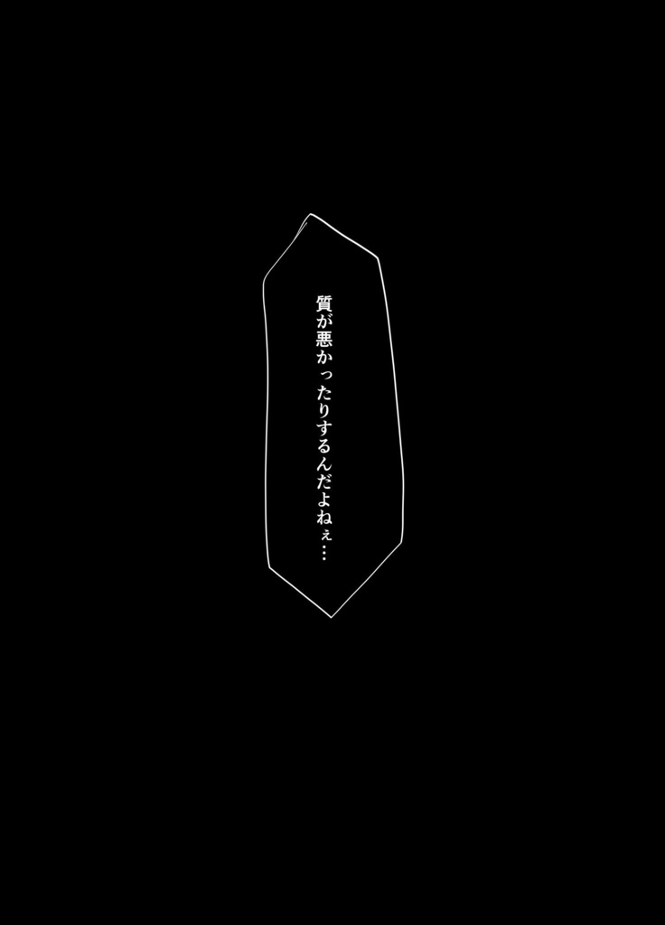 しあわせは君のカタチ/冥婚