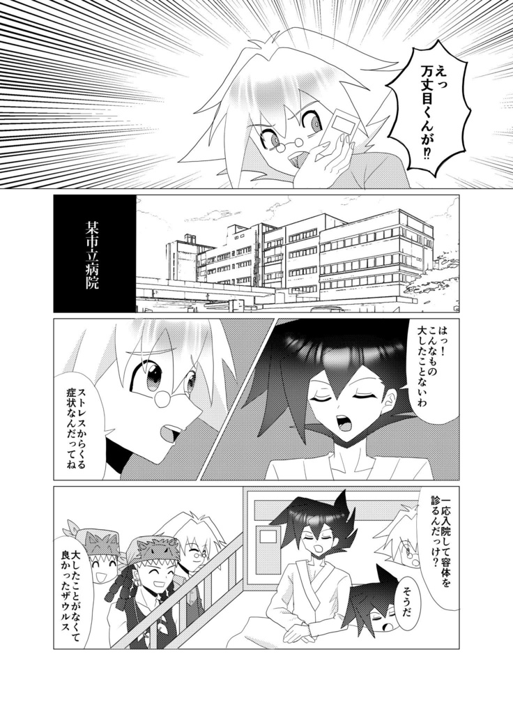 しあわせは君のカタチ/冥婚