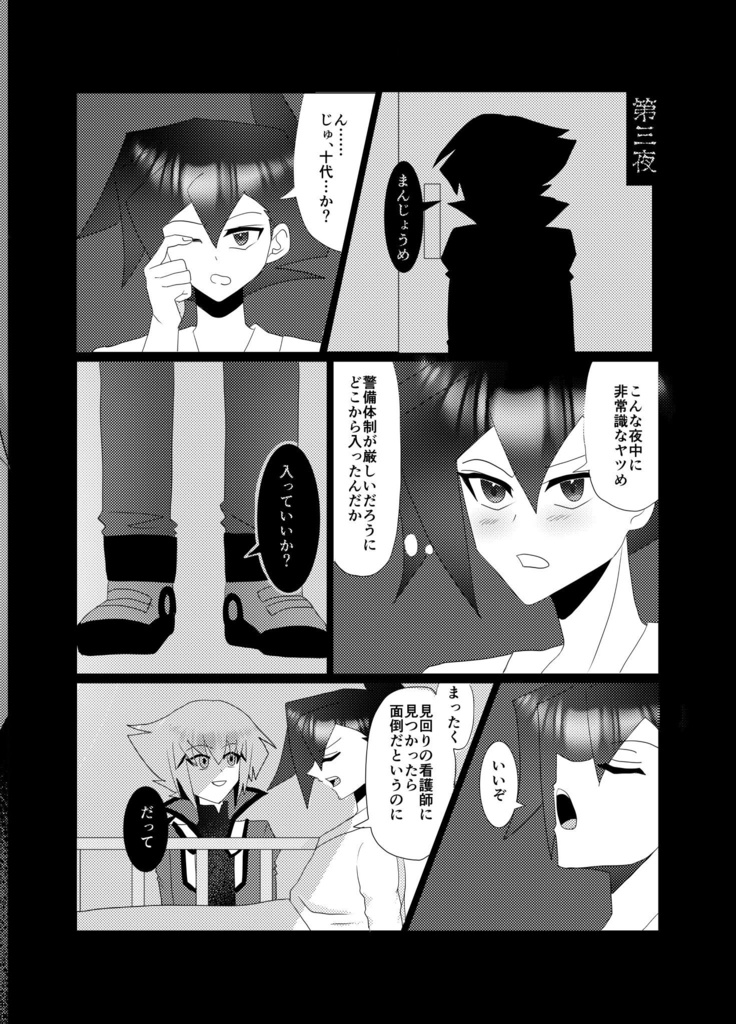しあわせは君のカタチ/冥婚