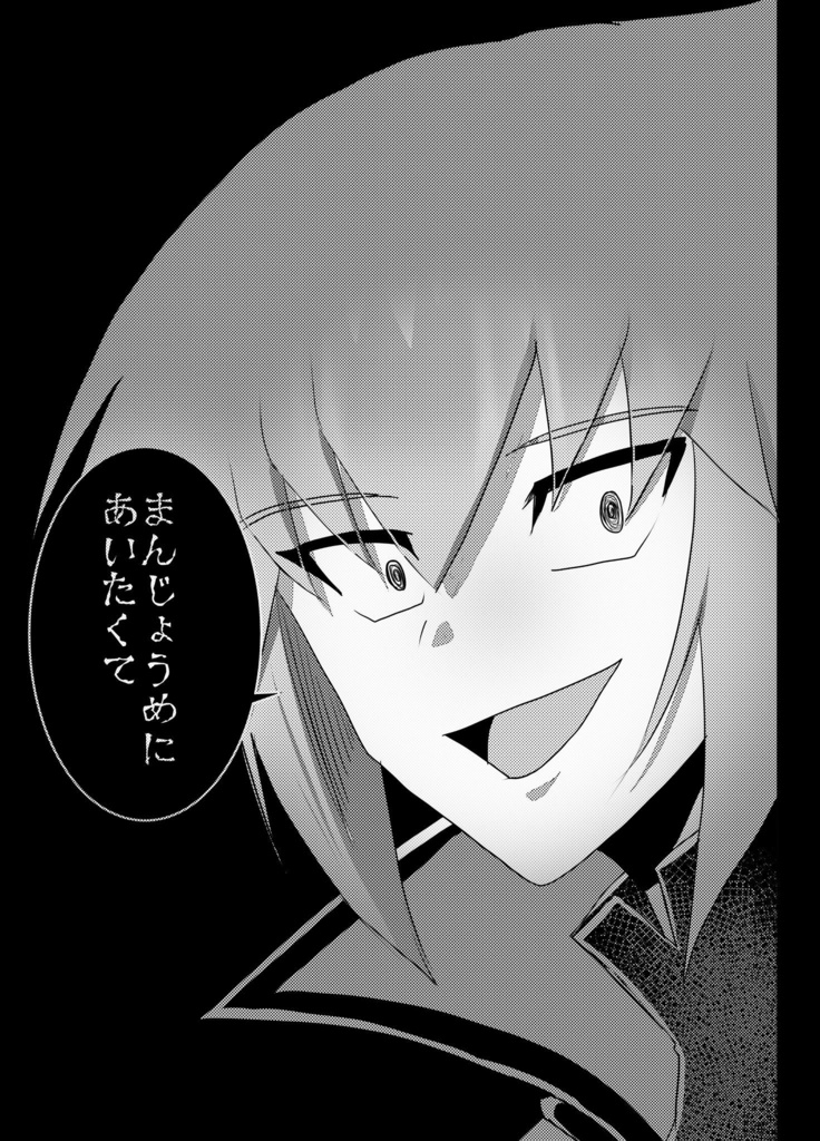 しあわせは君のカタチ/冥婚