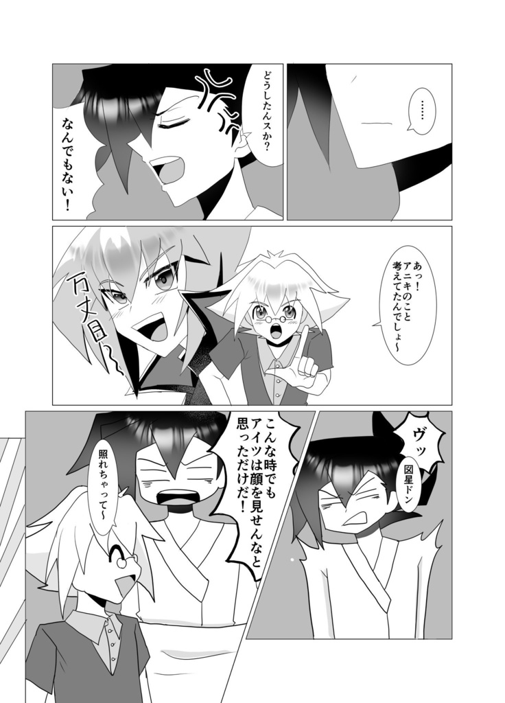 しあわせは君のカタチ/冥婚