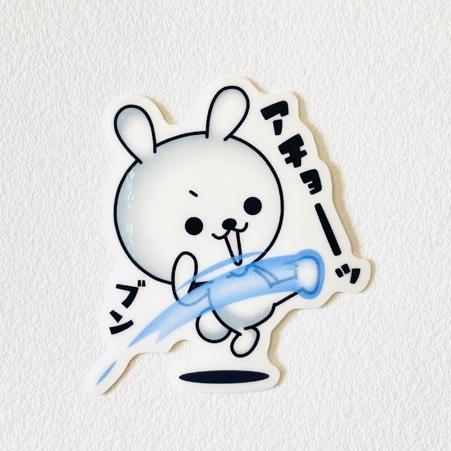 ひねくれうさぎダイカットステッカー1〜5