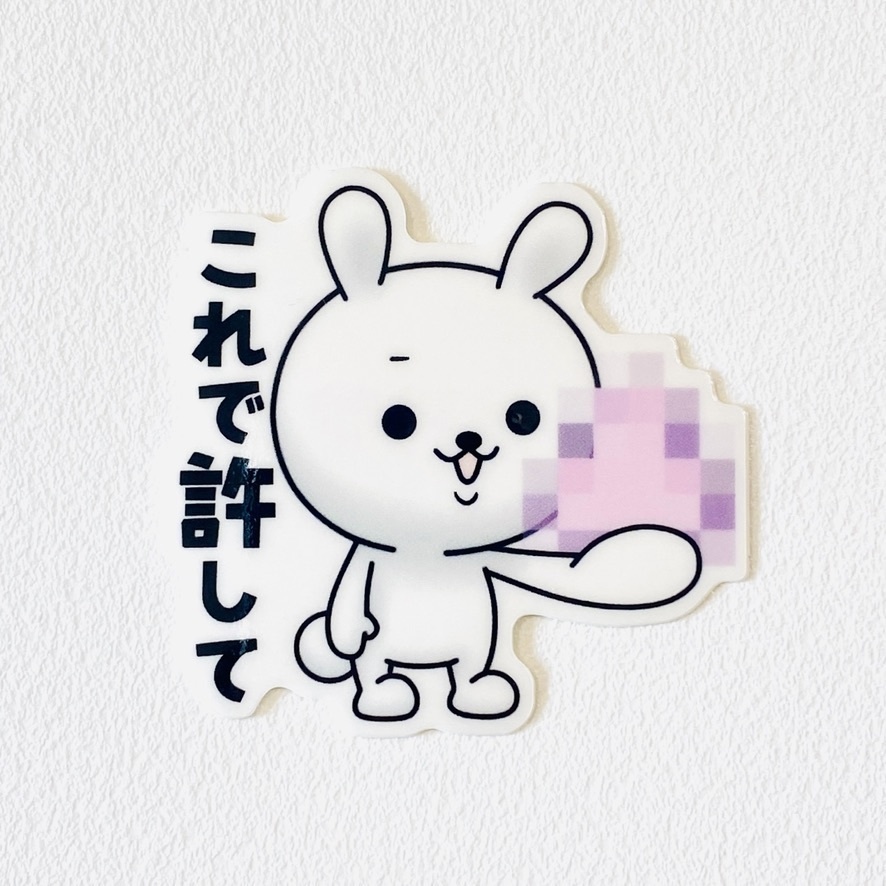 ひねくれうさぎダイカットステッカー6〜10