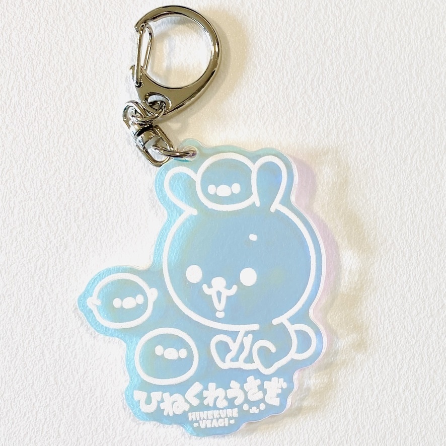 ひねくれうさぎアクリルキーホルダー(全6種)