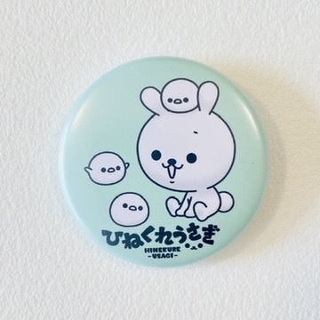 ひねくれうさぎ缶バッジ(全3種)