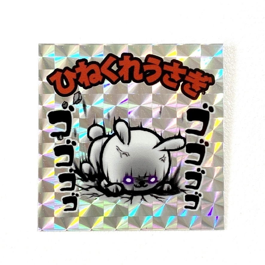 ひねくれうさぎ/くま紳士 キラシール