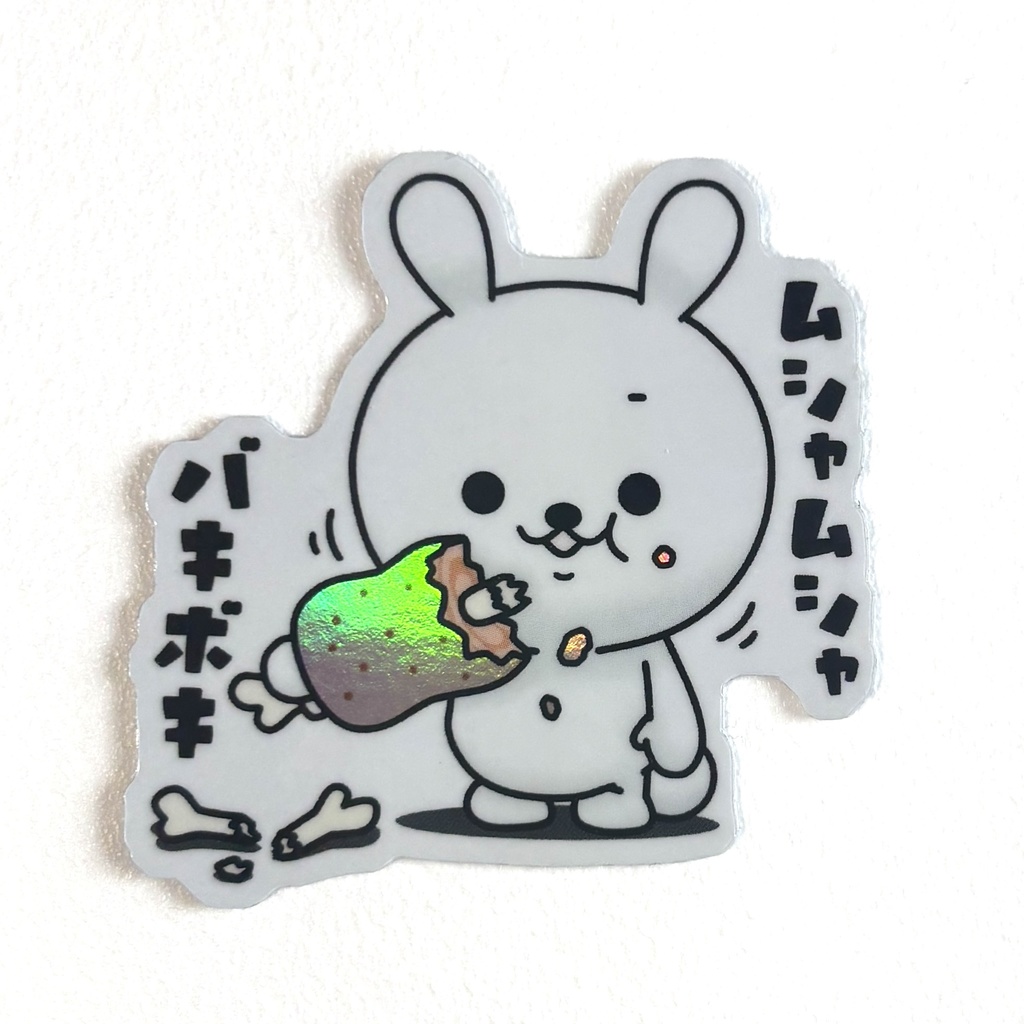 ひねくれうさぎダイカットステッカー(ちょいホログラム)