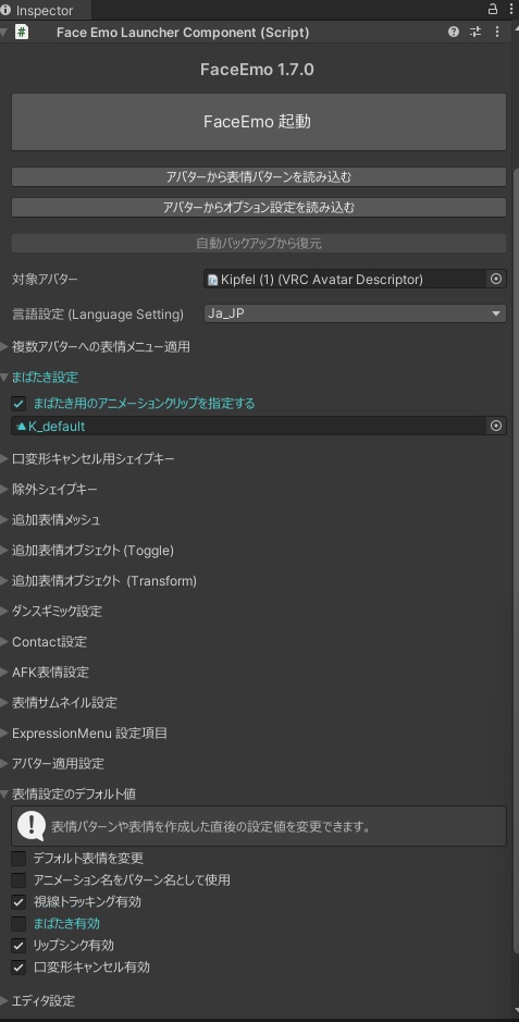 【キプフェル】うるるん表情セット