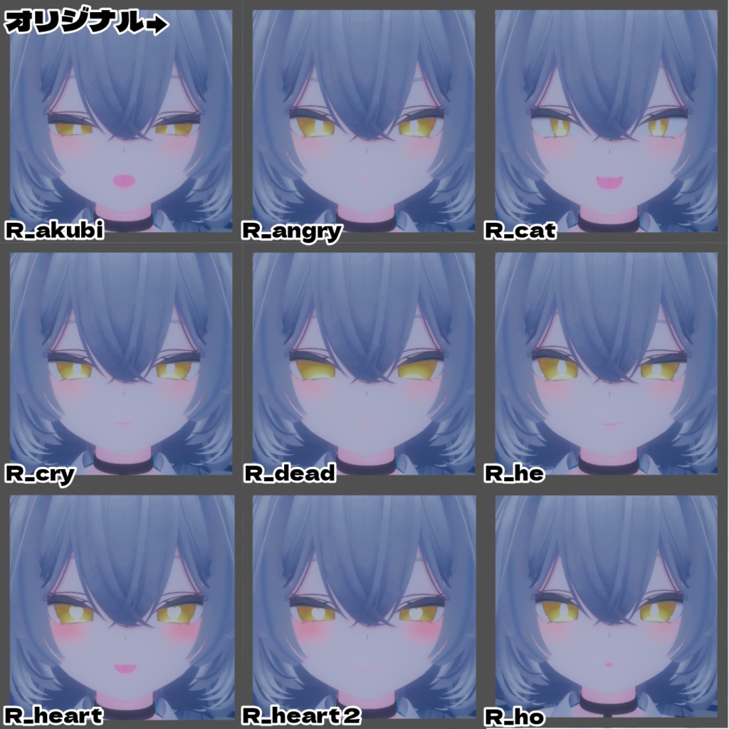 【ルルネ】うるるん表情セット