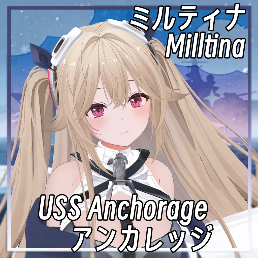 【ミルティナ-Milltina】安克雷奇 USS Anchorage アンカレッジcos Face-BlendShape & Eyes texture