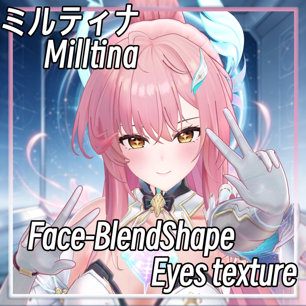 【ミルティナ-Milltina】爱弥斯 Aemeath エイメス cos Face-BlendShape & Eyes texture