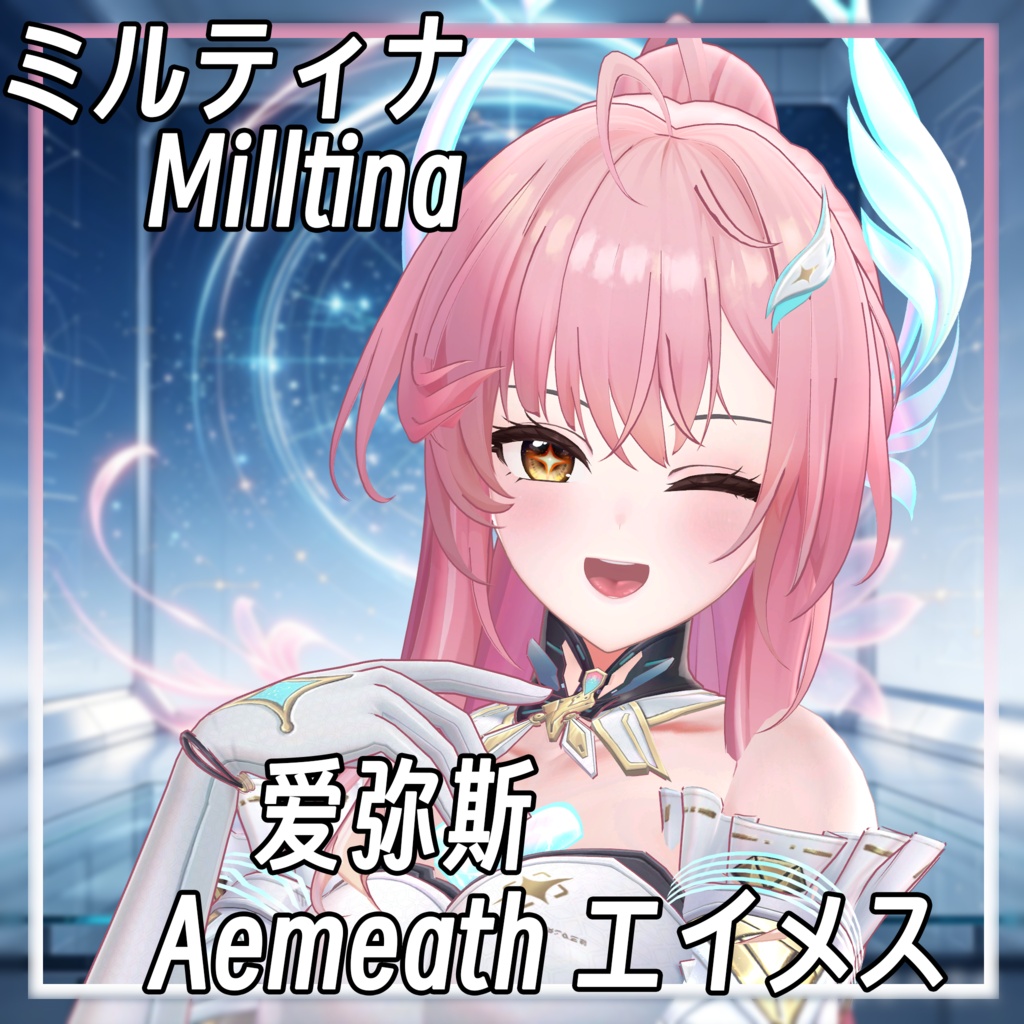 【ミルティナ-Milltina】爱弥斯 Aemeath エイメス cos Face-BlendShape & Eyes texture