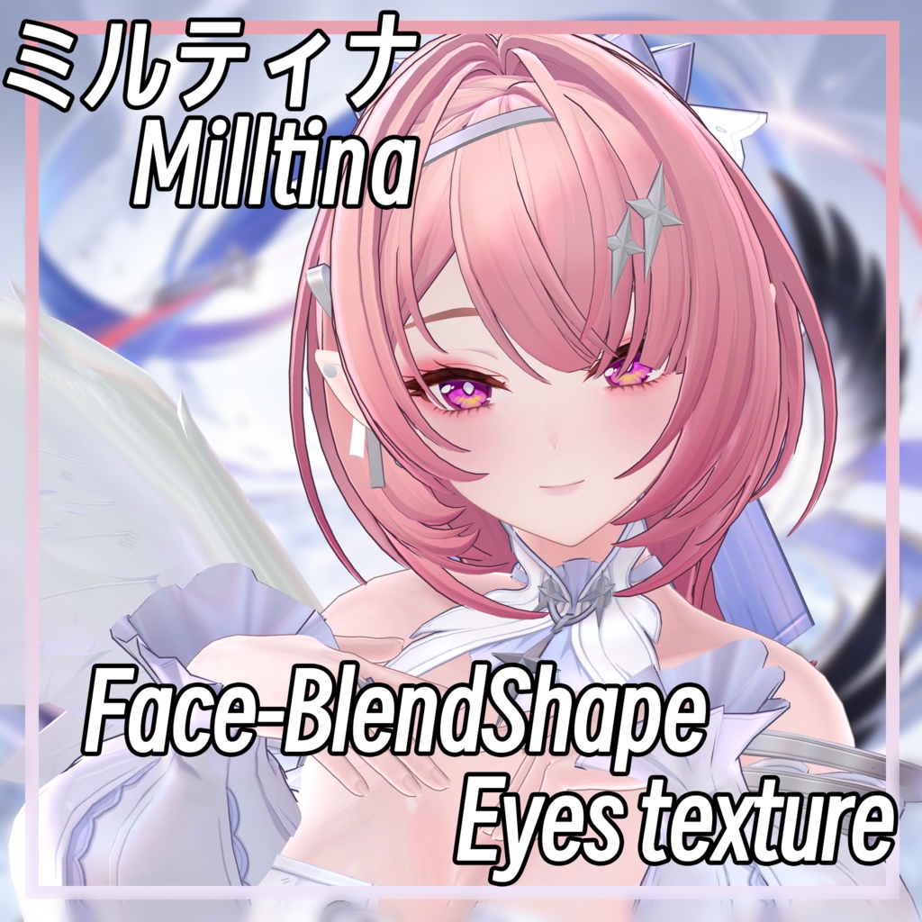 【ミルティナ-Milltina】蕾米埃尔·丹 Remielle Dan cos Face-BlendShape & Eyes texture