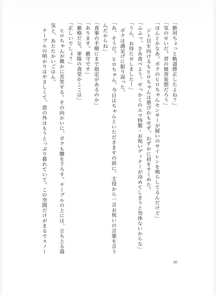 【ラブフェス2603】ふたりきりの時間【新刊】