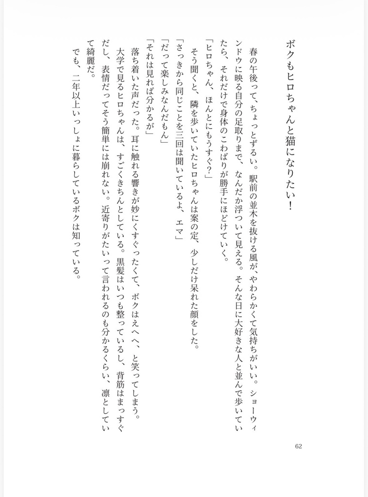 【ラブフェス2603】ふたりきりの時間【新刊】