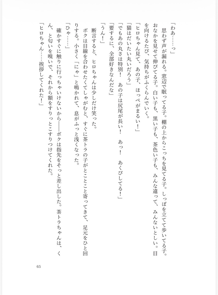 【ラブフェス2603】ふたりきりの時間【新刊】