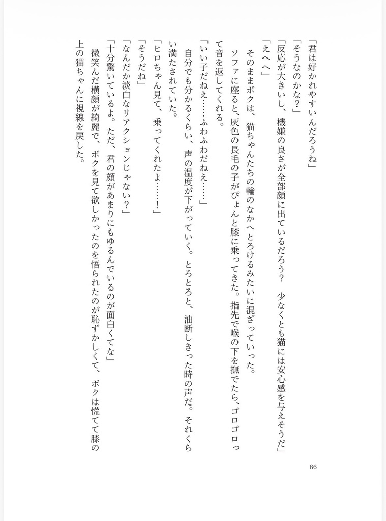 【ラブフェス2603】ふたりきりの時間【新刊】