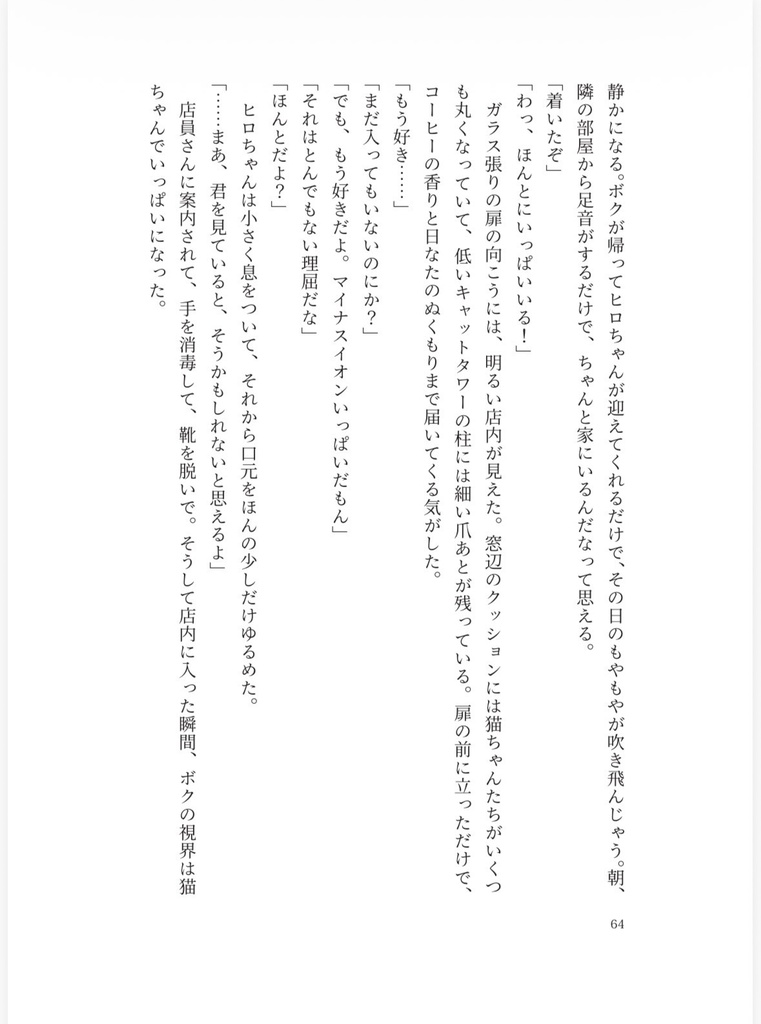【ラブフェス2603】ふたりきりの時間【新刊】
