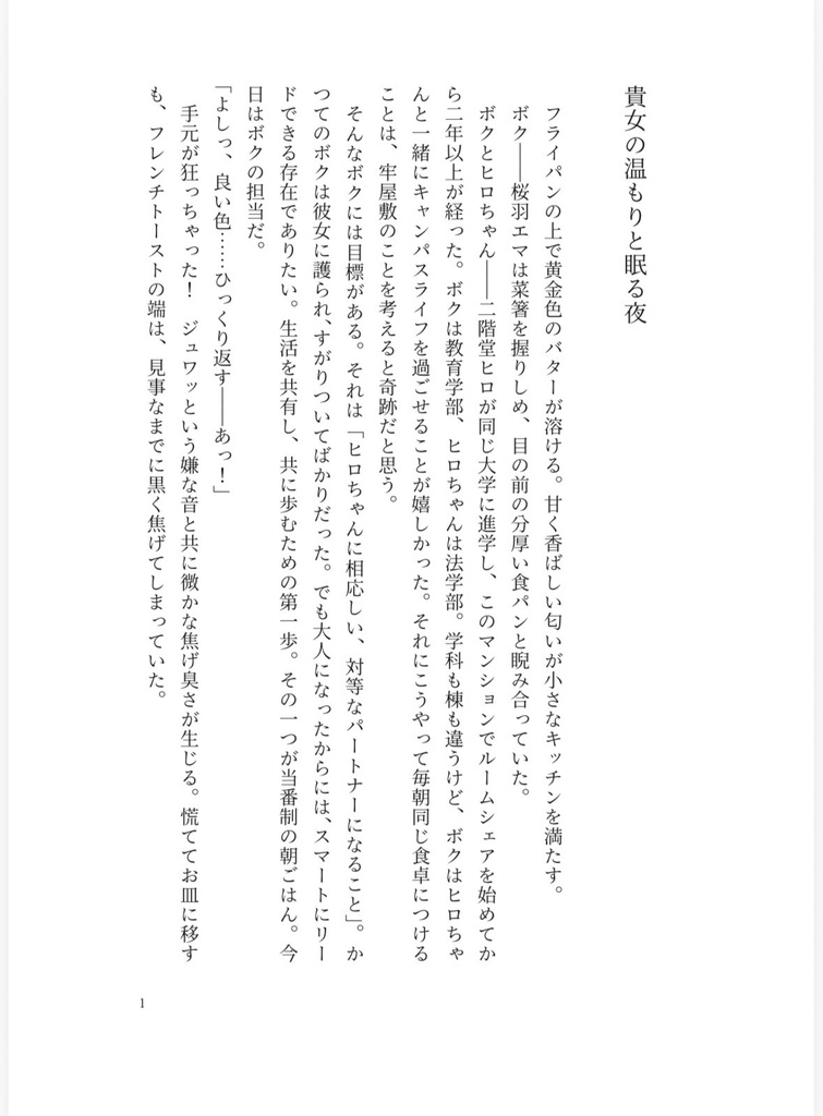 【ラブフェス2603】ふたりきりの時間【新刊】