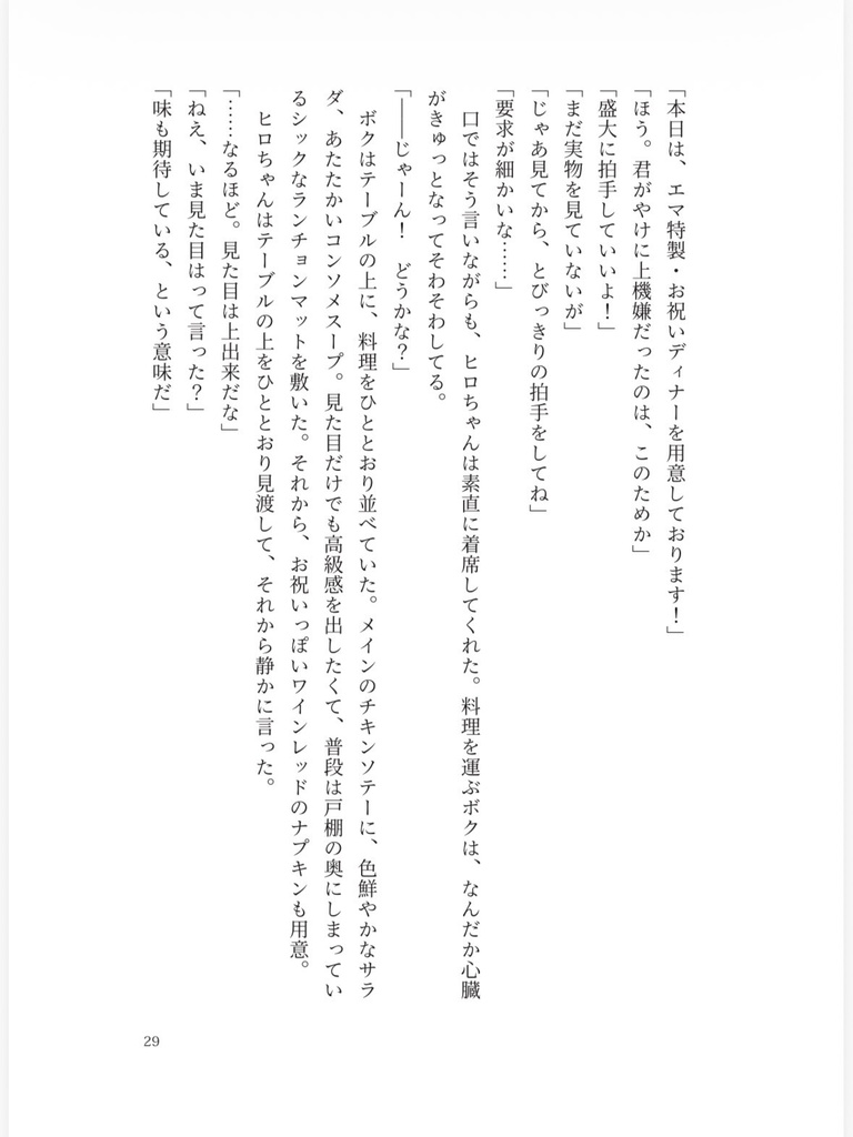 【ラブフェス2603】ふたりきりの時間【新刊】