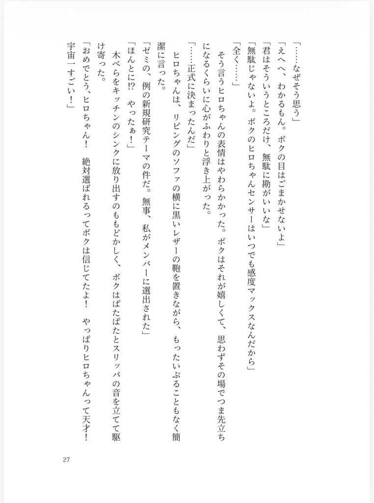 【ラブフェス2603】ふたりきりの時間【新刊】