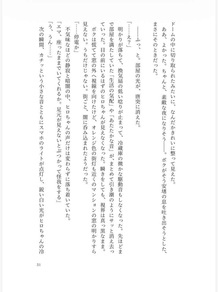 【ラブフェス2603】ふたりきりの時間【新刊】