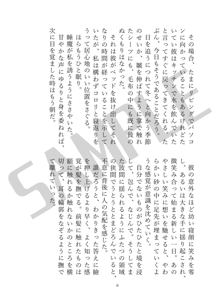 残香、月下に薫る