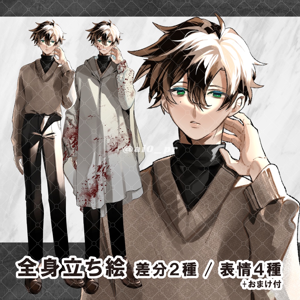 【立ち絵】男性_青年_私服_ニット_血しぶき