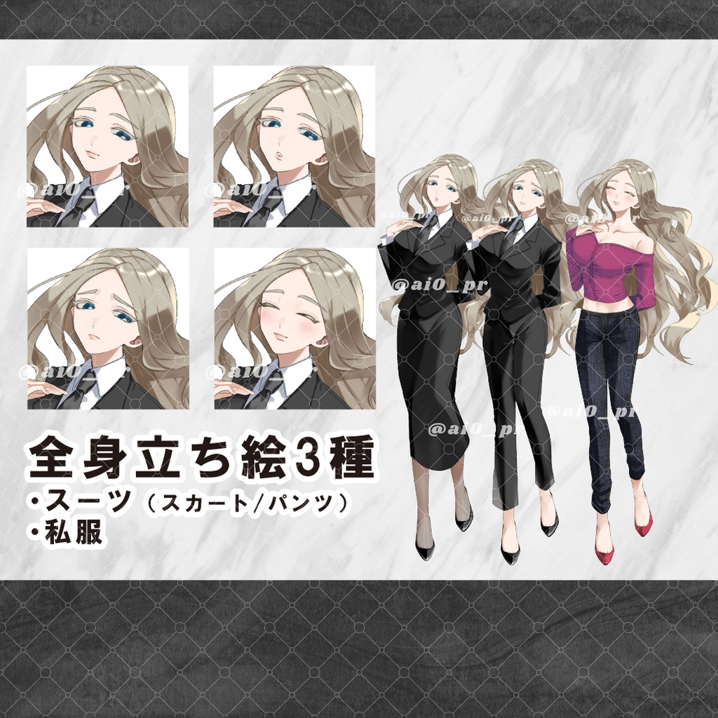 【立ち絵】女性_ロング_スーツ_私服_お姉さん