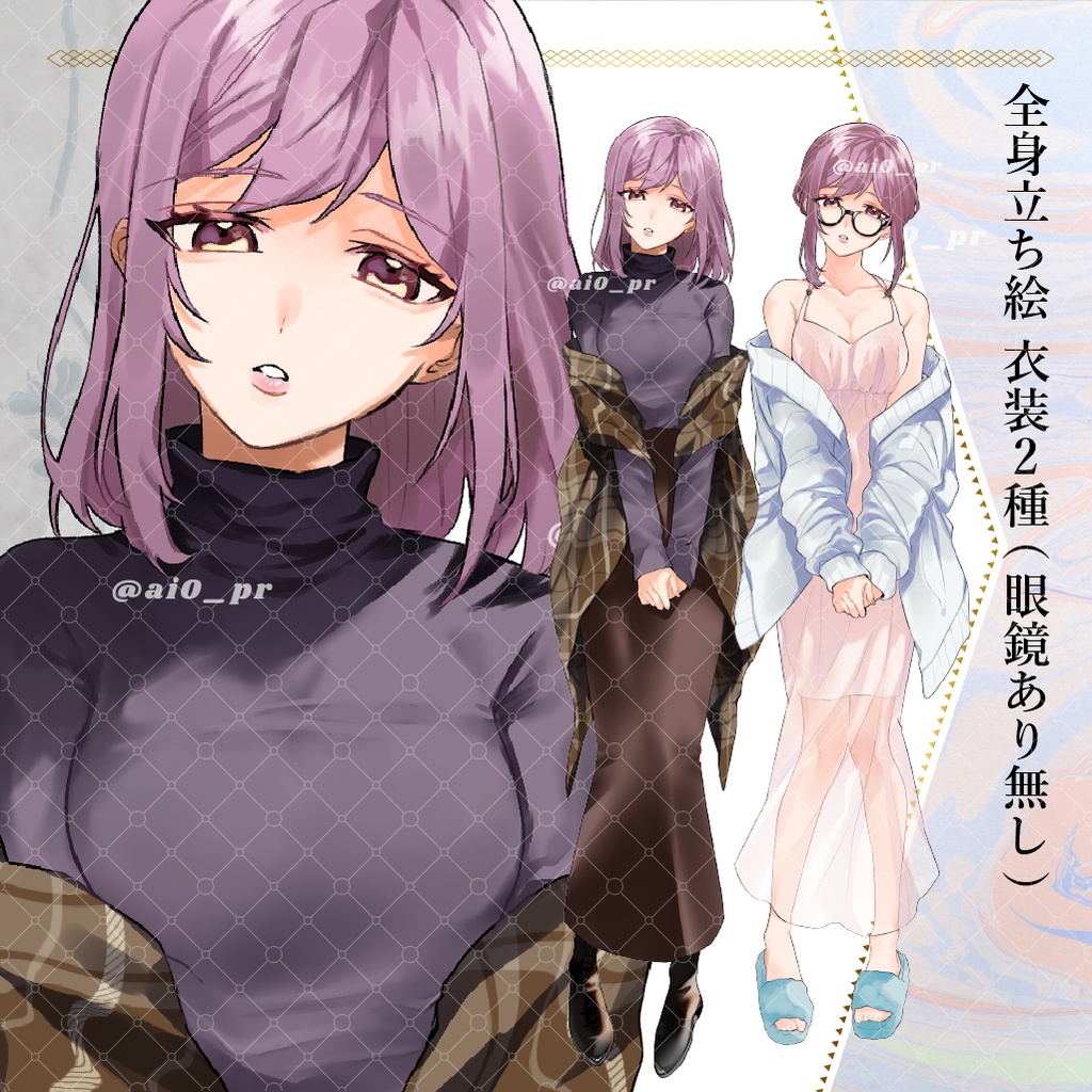 【立ち絵】衣装２種_女性_おっとり_私服__ルームウエア