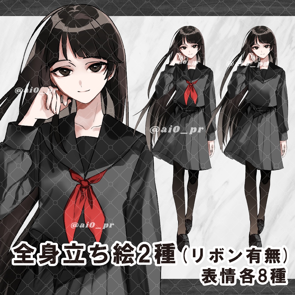 【立ち絵】黒髪ロング_黒セーラー_学生_差分有り